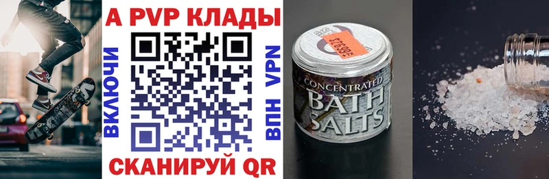 Alfa_PVP Соль  Иннополис 