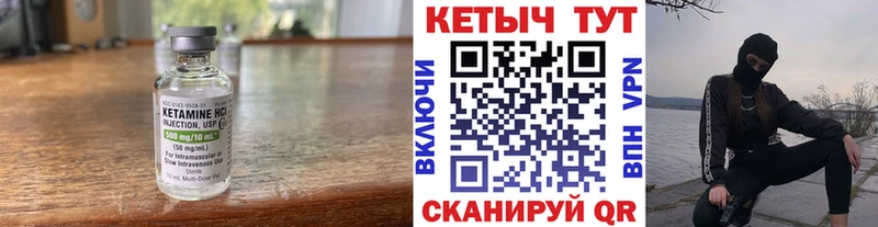 Кетамин VHQ  ссылка на мегу ONION  Иннополис 