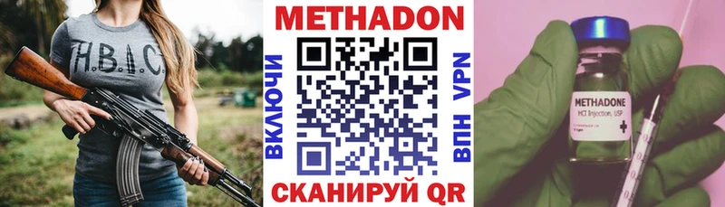 Метадон кристалл  где купить   Иннополис 