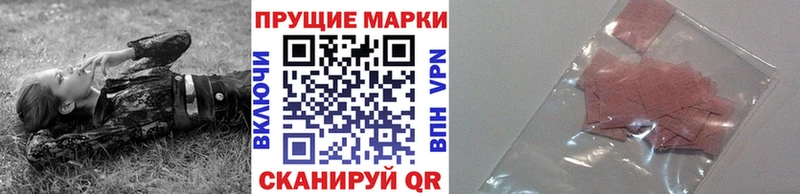 купить наркотик  Иннополис  Марки N-bome 1,8мг 